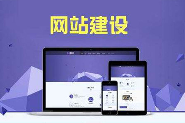 成都網(wǎng)站建設