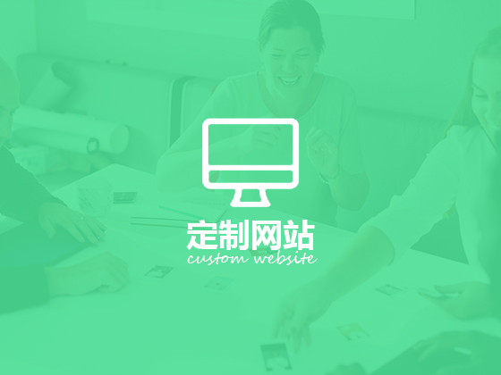 網(wǎng)站建設對企業(yè)有什么作用?-網(wǎng)站建設思樂科技