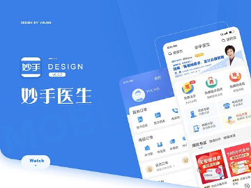 線上買藥咨詢類APP:最新網站案例